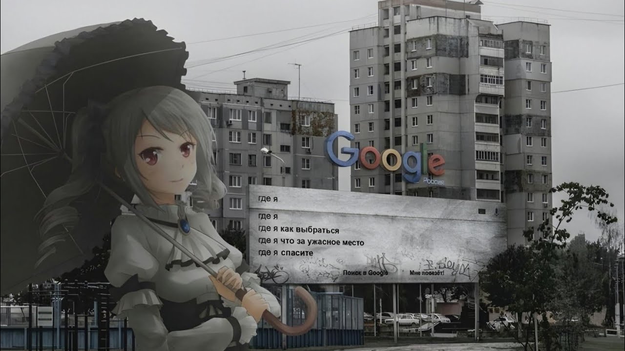 plenka x boulevard depo - white trash x nightmare [anime escapism]