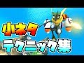ゲッコウガ小ネタ・テクニック集【スマブラWiiU】