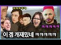 나온지 7년된 게임이 이렇게 재밌을 줄이야 ㅋㅋㅋㅋㅋ