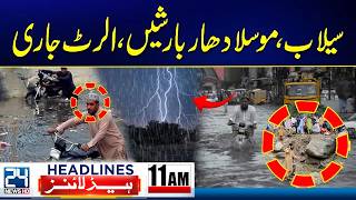 Heavy Rains Cause Flood Situation Across Pakistan | 11am News Headlines | 24 News HD
