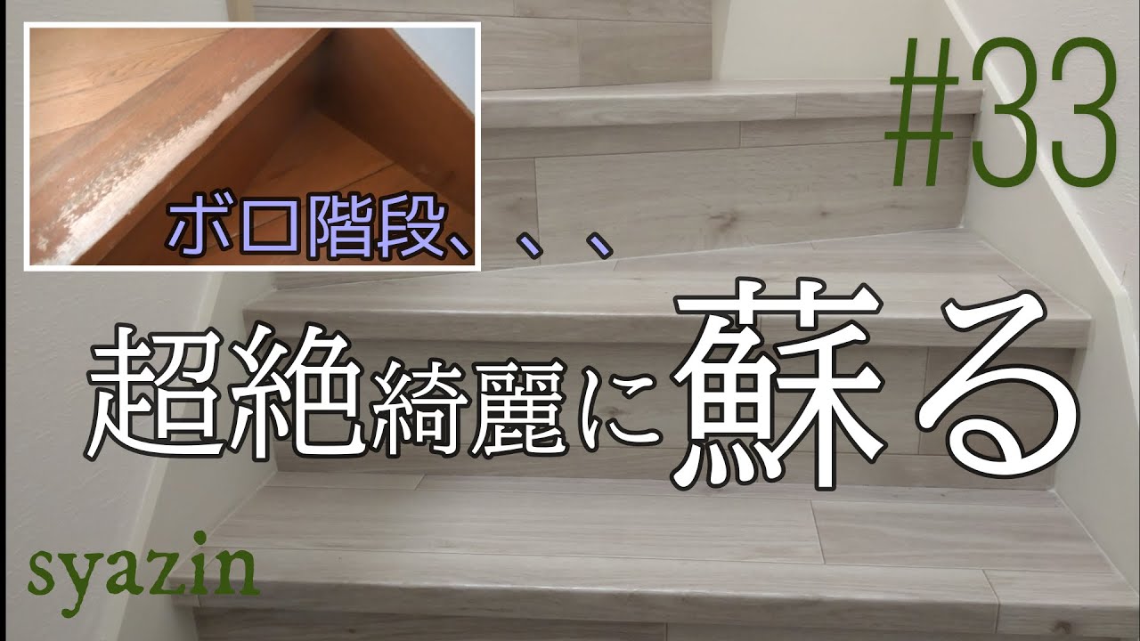 新品 クッションフロア フローリング リフォーム DIY