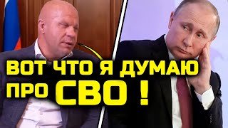 ШОК! Федор ШОКИРОВАЛ ВСЕХ! Неожиданные слова Емельяненко! федор инаугурация путина 2024 путин