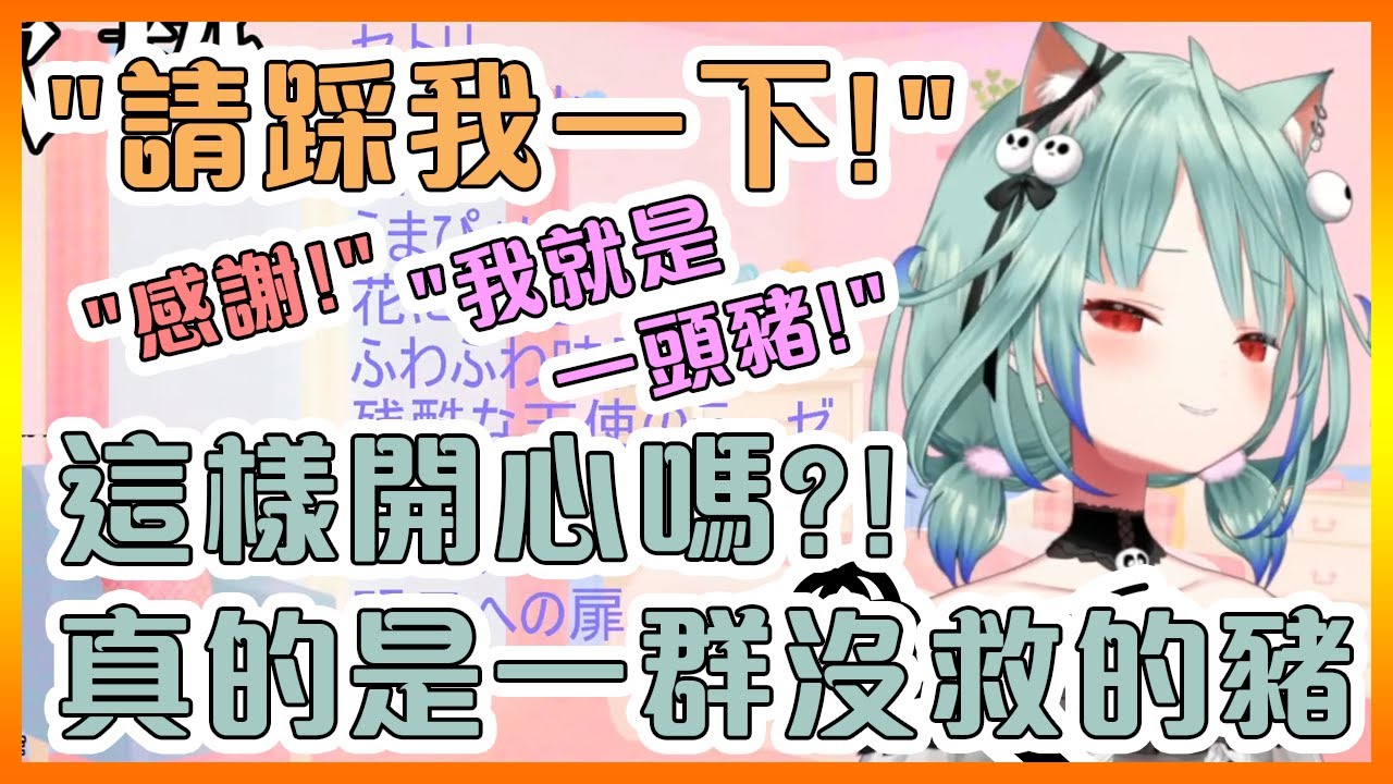 突然女王化的露西婭讓聊天室裡的粉屍們重生為心豚們了...【Hololive中文】