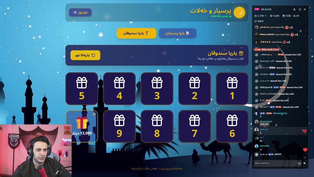 خه له كا دوازدێ ژ به رنامێ پسيار و خه لات كه سه ك ئايپادێ دبه ت بزانه پسيارا ١١ چبوو ؟