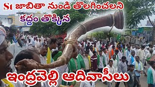 Indravellybst జబత నడ తలగచన కదద తకకన ఆదవసల