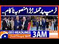Plan to attack Trump's 80th birthday party foiled | 3 AM Headlines Geo News (17 June 2026)