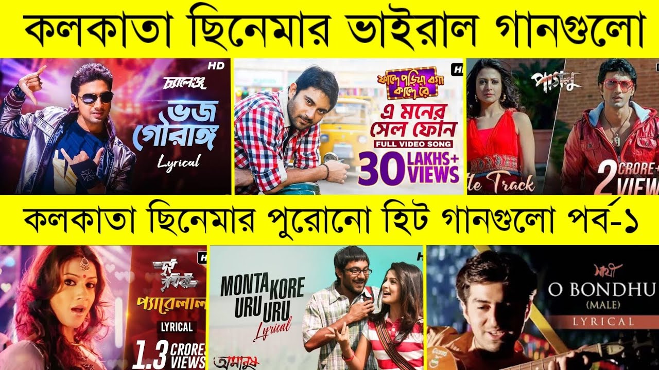 হারানো দিনের জনপ্রিয় গানের পর্ব-১ | Savage Channel