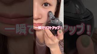 【田中みな実ベスコス】かっさ試してみた！#パナソニック #美容 #田中みな実  #美顔器  #美容家電 #バイタリフトかっさ