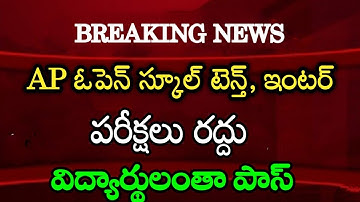 AP Open 10th, Inter Exam