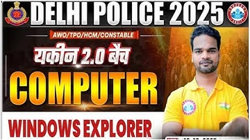 Delhi Police Computer Class | WINDOWS EXPLORER | यकीन 2.0 बैच Delhi Police | Computer By Shivam Sir