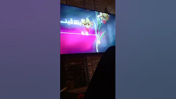 مابتلاقنيش 