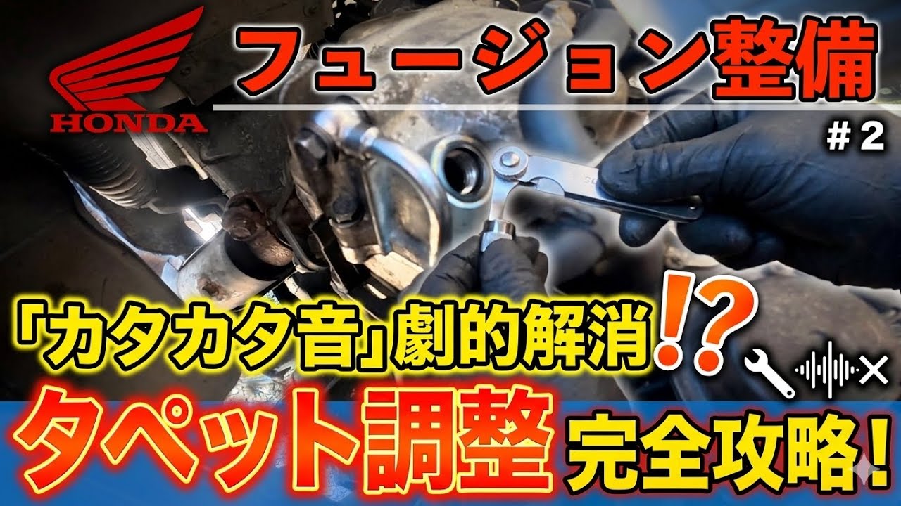 Fusion maintenance] Tappet adjustment was performed. - YouTube