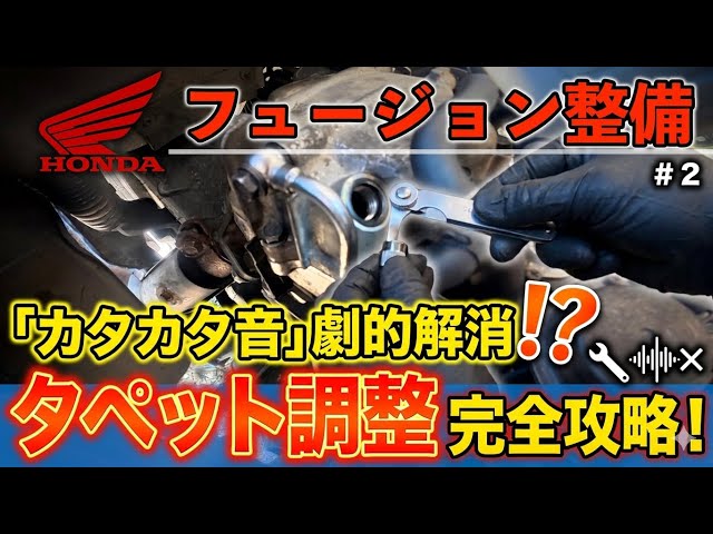 Fusion maintenance] Tappet adjustment was performed. - YouTube