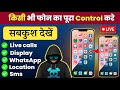 Best parental control app for android | Mrecoder24 use kaise Kare | Best calls recoding app