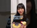 可愛い彼女のスペシャルバームクーヘン?! #shorts