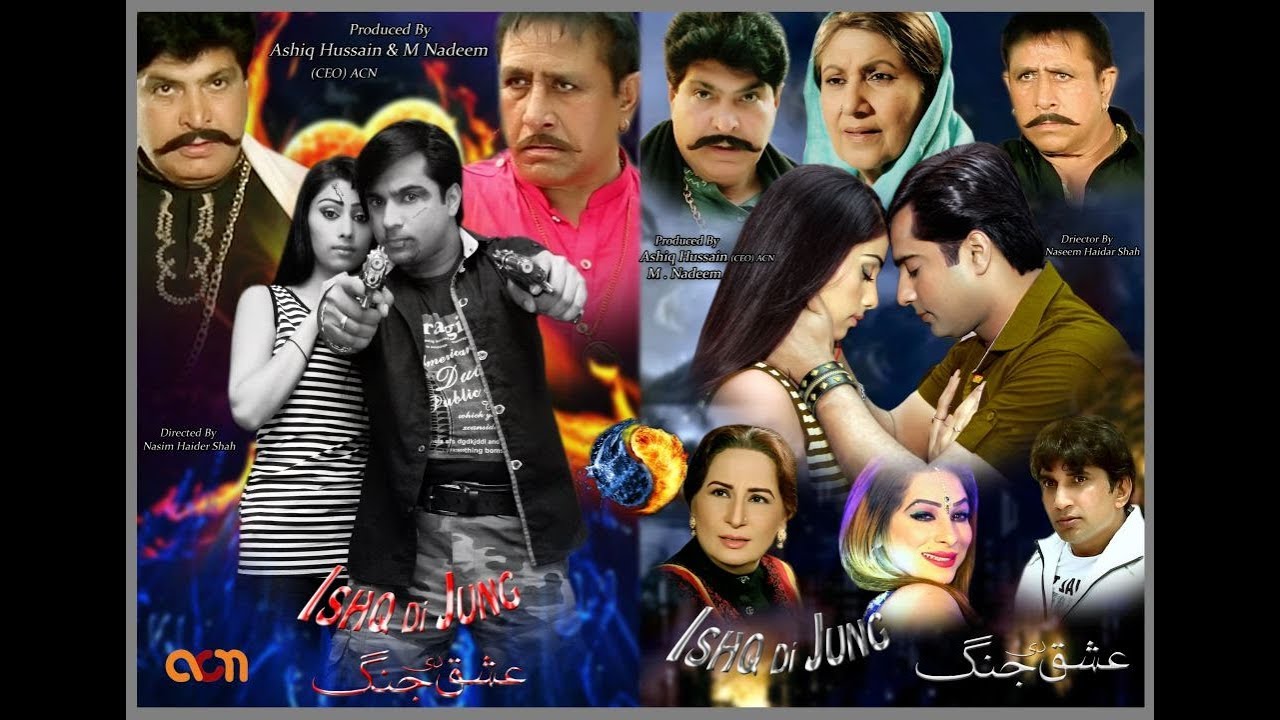 Ishq Di Jung 2018 Pakistani Full Movie HD Part 1 Produced by ACN Digtital Cable Network