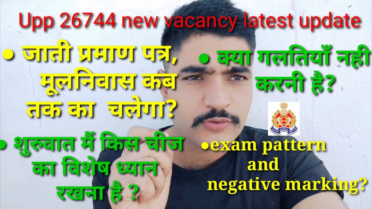जाती प्रमाण पत्र/मूलनिवास की अवधि? upp 26744 new vacancy latest news today | vacancy latest update