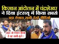 किसान आंदोलन में Chandrashekhar Azad ने दिया इंटरव्यू में किया सबसे बड़ा ऐलान | Bhim Army