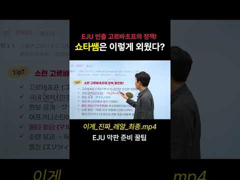 #eju  #eju공부법 #<strong>일본유학</strong>