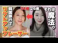 【韓国で若返り】フェイスラインが引き上がった…‼️プサンでリフトアップ治療リアル体験レポ【痛み❌】