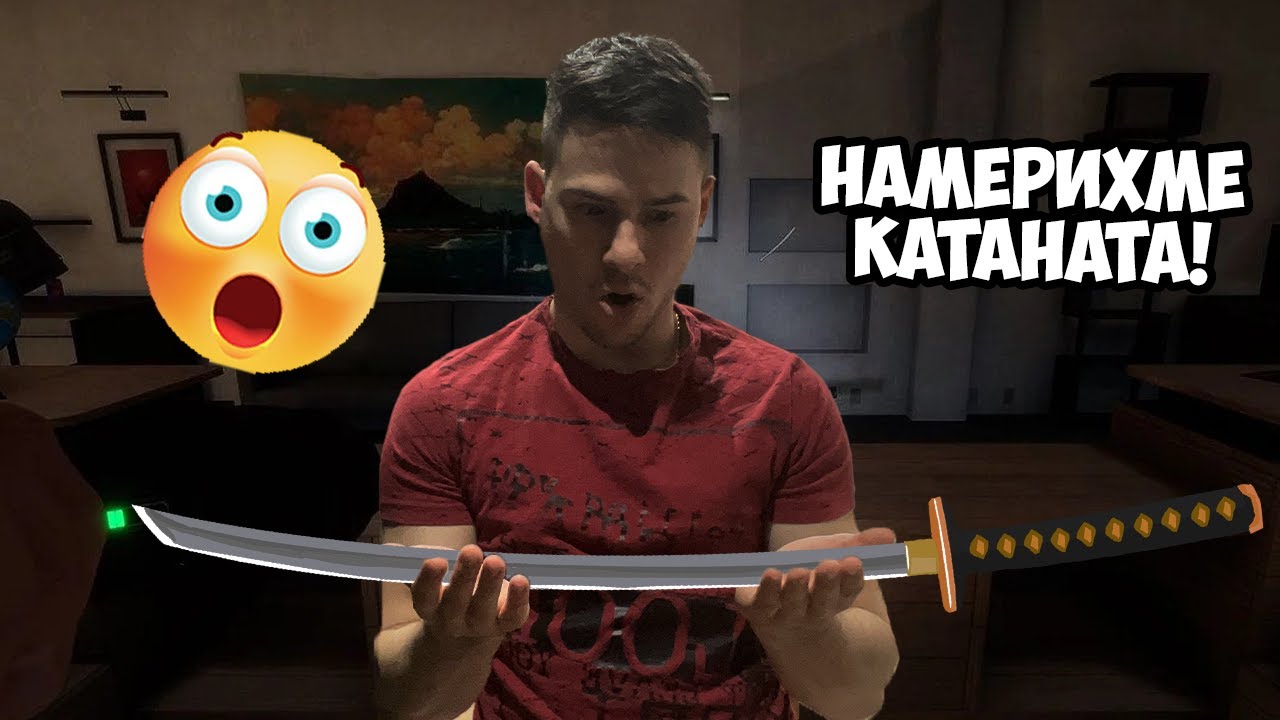 НАМЕРИХМЕ КАТАНАТА! Sons Of The Forest Еп. 8