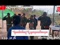 💔မေ့ထားလို့မရတဲ့ပေးဆပ်ရမှုတွေ#ရဲဘော်မင်းသူ #ကိုစိုင်းspdfmm 