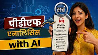AI Se PDF Analyse Karo - Summary, Questions Aur Data Sab Ek Jagah | Jaldi Se Seekho