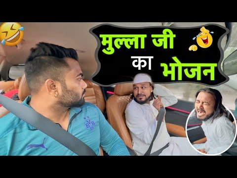 मुल्ला जी का भोजन😂 #carprank  #Carfoolingprank  #viral