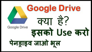What is Google drive II Google drive Tips & Tips II Google drive in Hindi II गूगल ड्राइव क्‍या है screenshot 2