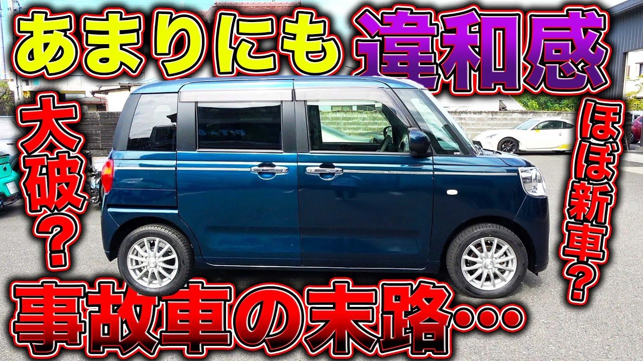 軽自動車を中古で買うな！？安いのにはワケがある？買ったら後悔する中古車とは？？