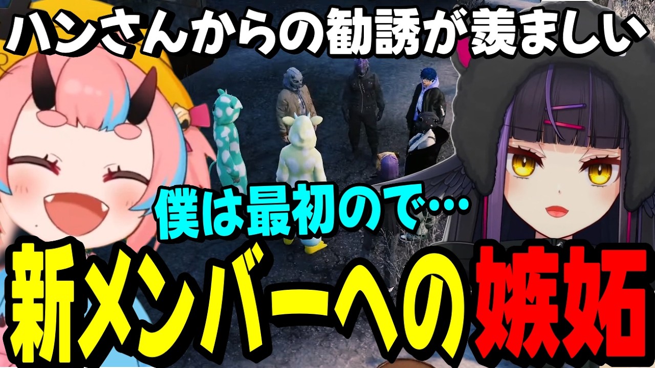 【ストグラ2】ハンさんから勧誘された人達に嫉妬するハンタスマのメンバー達ｗｗｗ【とろろろろ／鬼ヶ島ぴぃち】