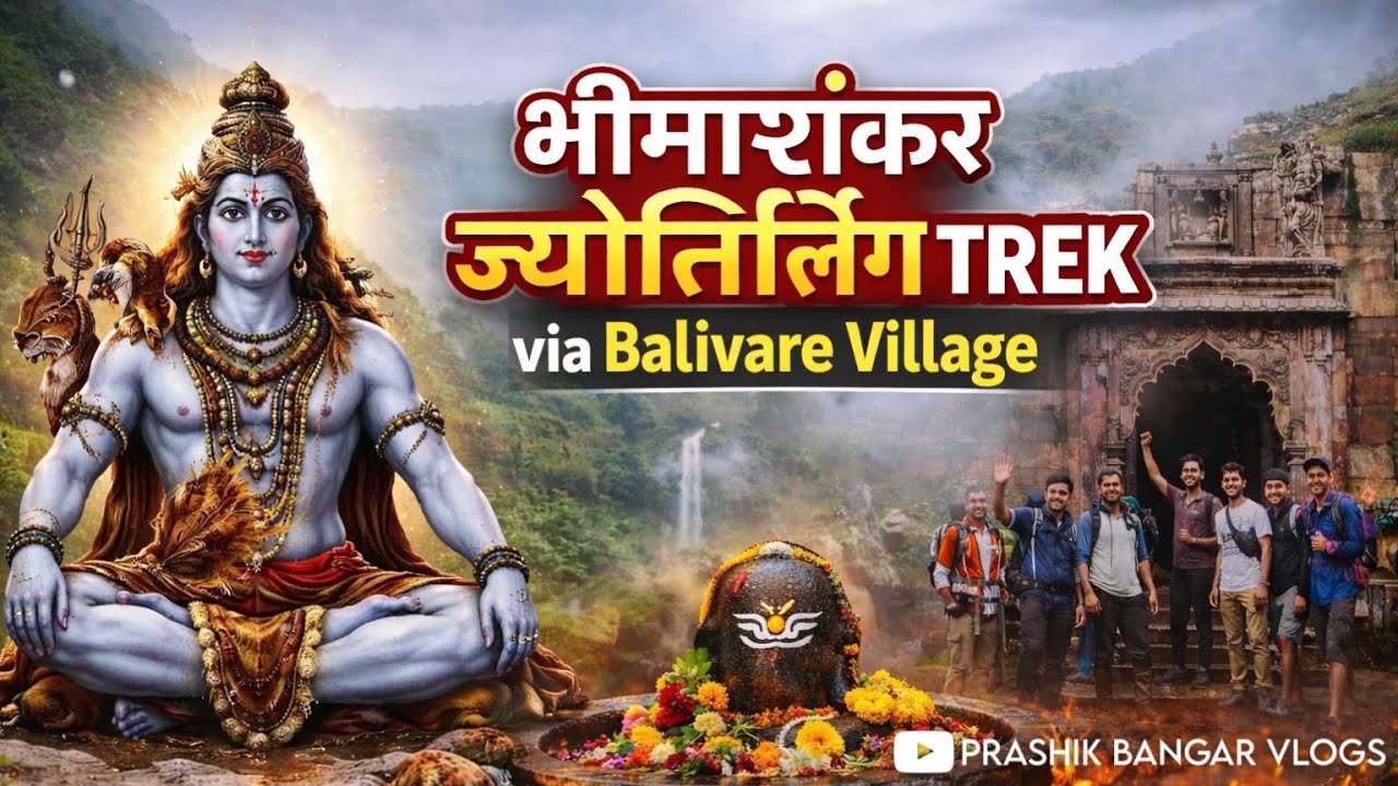 भीमाशंकर ज्योतिर्लिंग 🔱⛰️| bhimashankar trekking | BALIWARE TO BHIMASHANKAR TREK | 