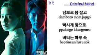 [LYRIC] 플로우식 (Flowsik) – Higher Plane [Feat. 강민경 (Kang Min Kyung (Davichi)] Ost Criminal Mind Part 1