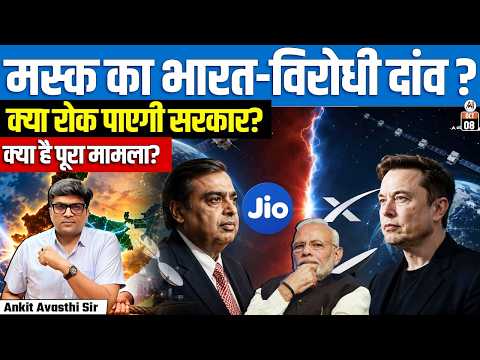 Elon Musk vs India: Is Starlink Being Used to Pressure the Indian Government? By Ankit Avasthi Sir
