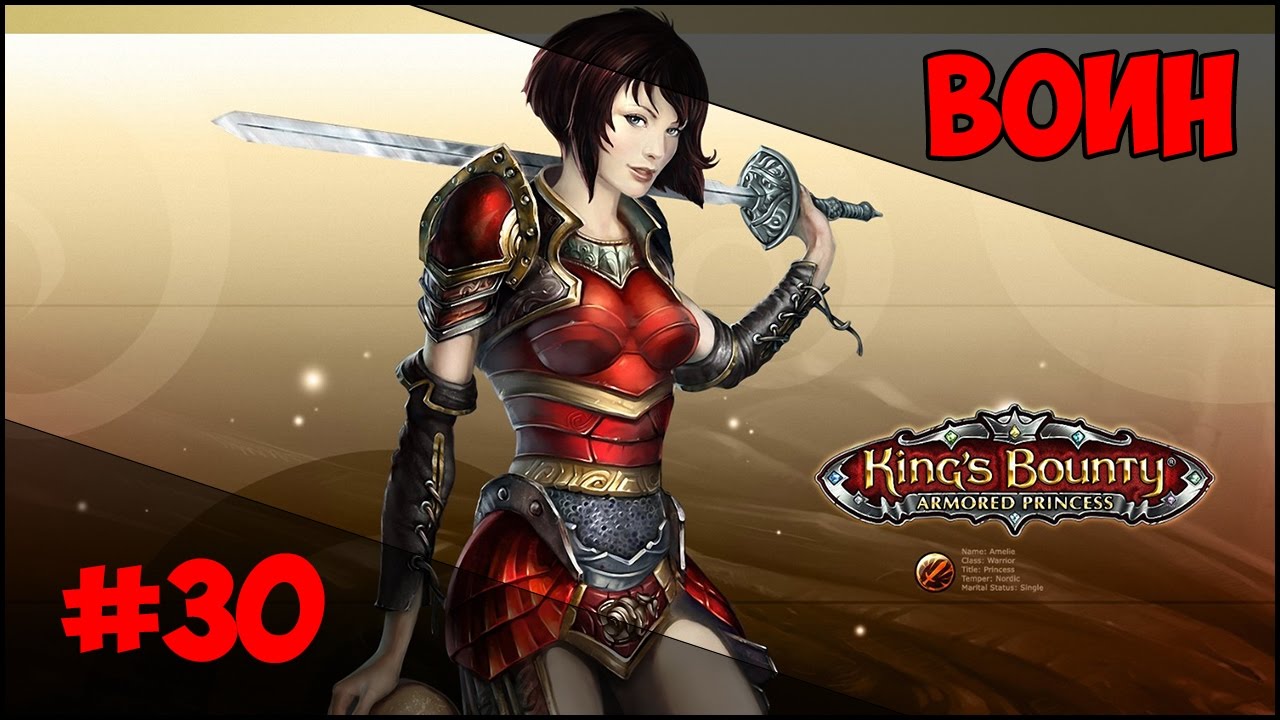 Прохождение King's bounty: Принцесса #30 Саммаил и Фон Краков (невозможный, без потерь)