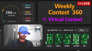 Weekly Contest - 360 | Day 128 of Virtual Contest | Leetcode . . ✔️