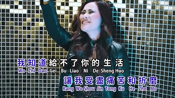 你永远不懂我 Ni Yong Yuan Bu Dong Wo - 黄佳佳 Huang Jia Jia