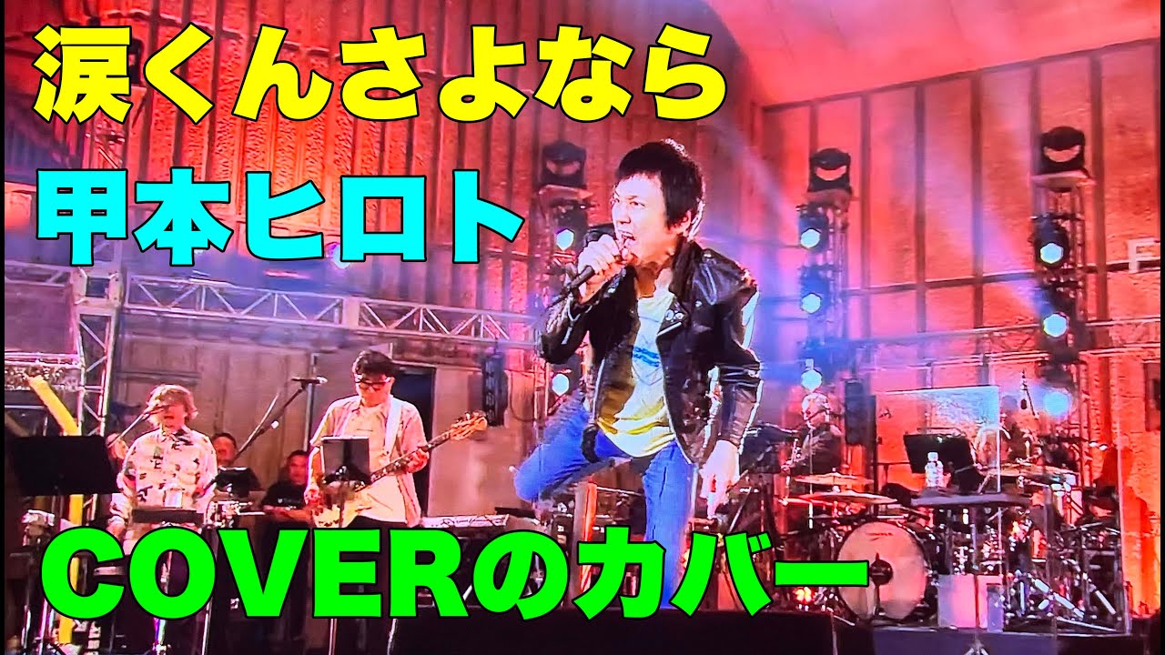 ハイロウズ　ヒロト　ピック　クロマニヨンズ ブルーハーツ クロマニヨンズ ハイロウズ カバー - YouTube