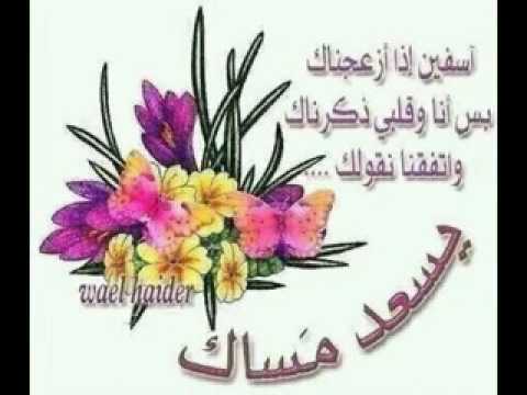 وش اخبارك وش علومك
