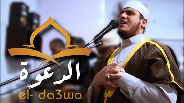 تلاوة تخشع لها القلوب للشيخ محمد زهران اجمل ما تسمع الاذان