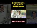 まさか本人じゃない似てるだけの繊細生徒 wwww#バラエティ #courage #funny #面白い #attitude #happy #勇気 #confession #campus #爆笑