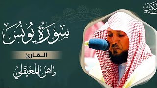 سورة الاعراف مكتوبه بصوت الشيخ ماهر المعيقلي (بدون اعلانات)