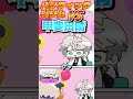 順調に暴走を始めるリリムVS甲斐田晴 #パシフィックリリム #葛葉 #卯月コウ#甲斐田晴 #魔界ノりりむ