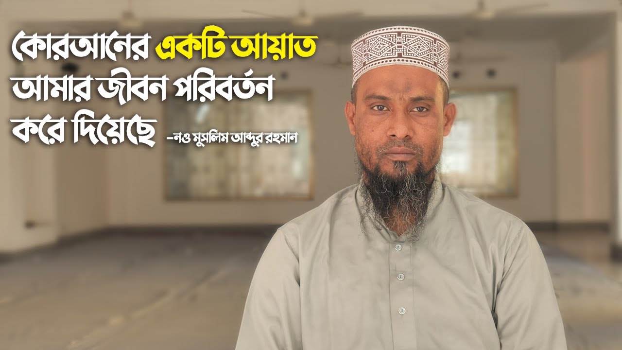 বাবার কোটি টাকার সম্পদ বাদ দিয়ে কেন মুসলিম হলেন রনজিত কুমার | Peoples Story