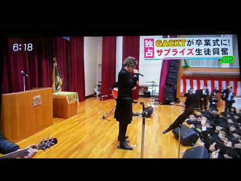 GACKT卒業式サプライズライブ　No.3