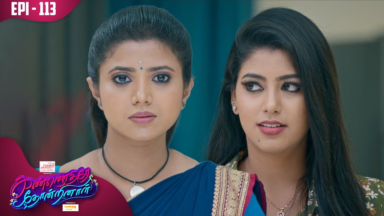 Kannedhirey Thondrinal | கண்ணெதிரே தோன்றினாள் | Episode 113 | Swetha khelge | Kalaignar TV