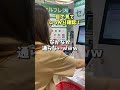 聞こえない社長、セルフレジに挑戦!