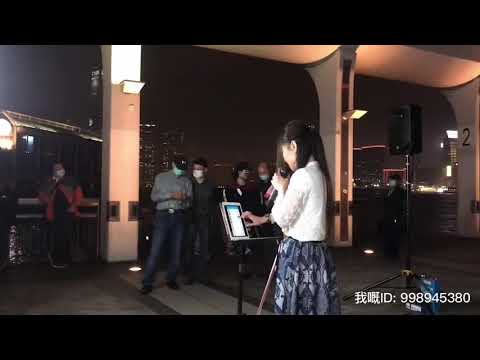 ELIZA 小蕎 🎤🌈👩‍🎤  啼笑姻緣（2020-3-21 Saturday)