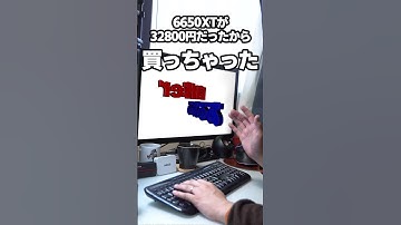 【自作er】アップグレード【あるある】　#shorts