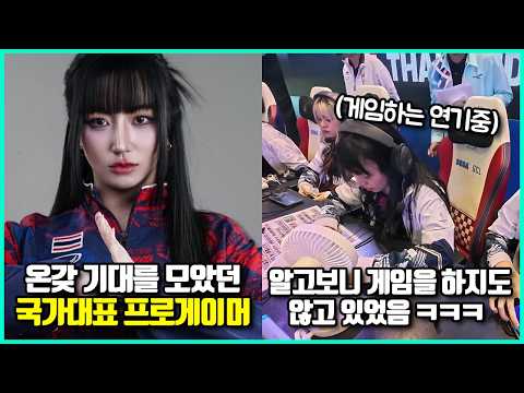수만명이 보는 오프라인 대회에서 대놓고 사기치다 걸린 프로선수 사건들